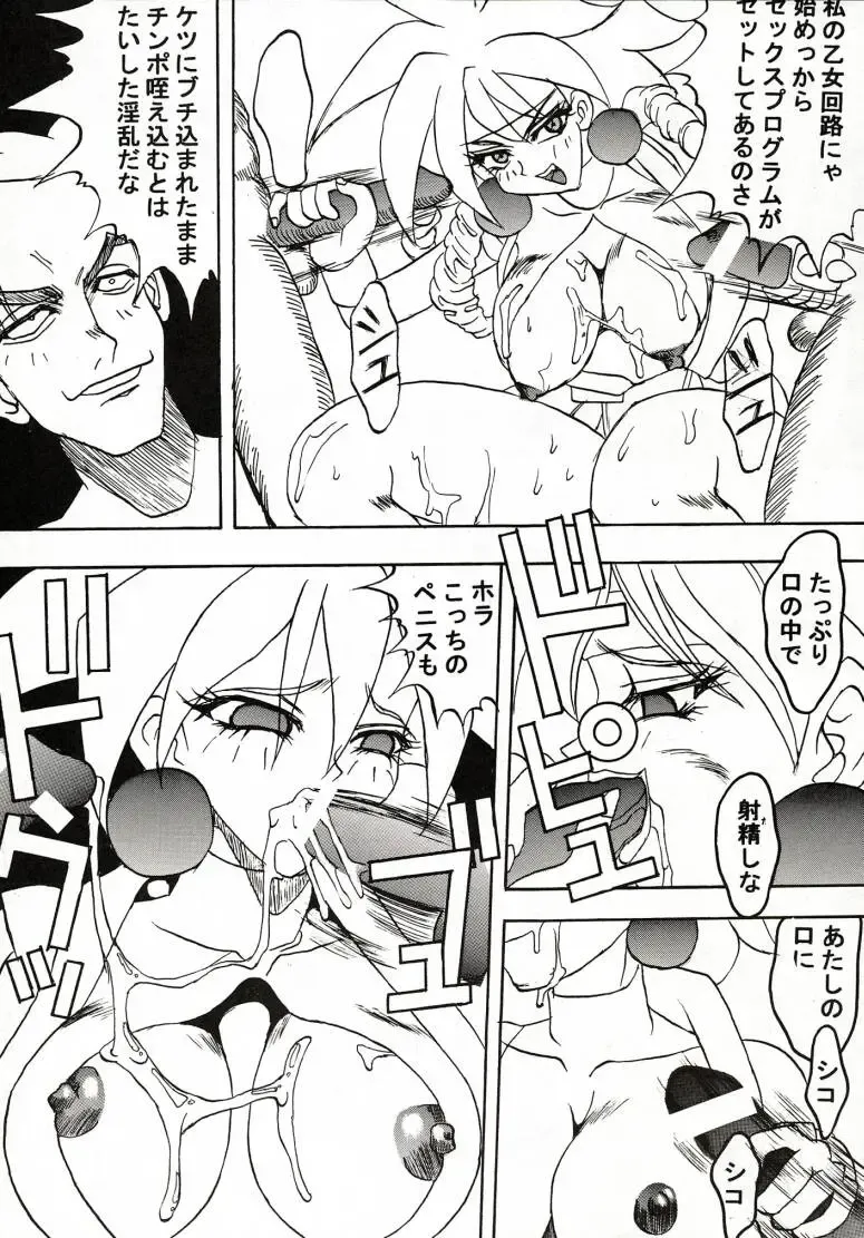 [Arawaza Kakeru - Kinniku Daimaou - Kitty] Sakura Taihen Fhentai - Page 39