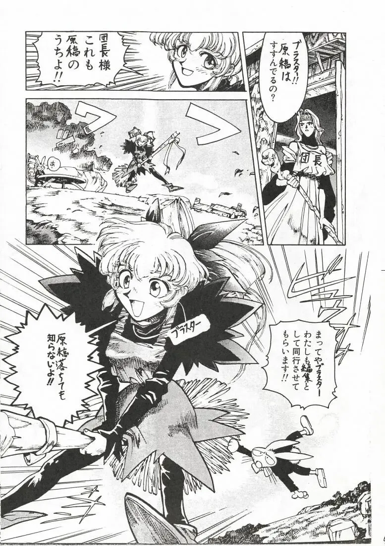 [Arawaza Kakeru - Kinniku Daimaou - Kitty] Sakura Taihen Fhentai - Page 49