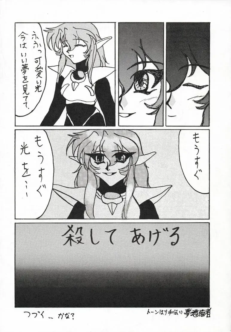 [Arawaza Kakeru - Kinniku Daimaou - Kitty] Sakura Taihen Fhentai - Page 59