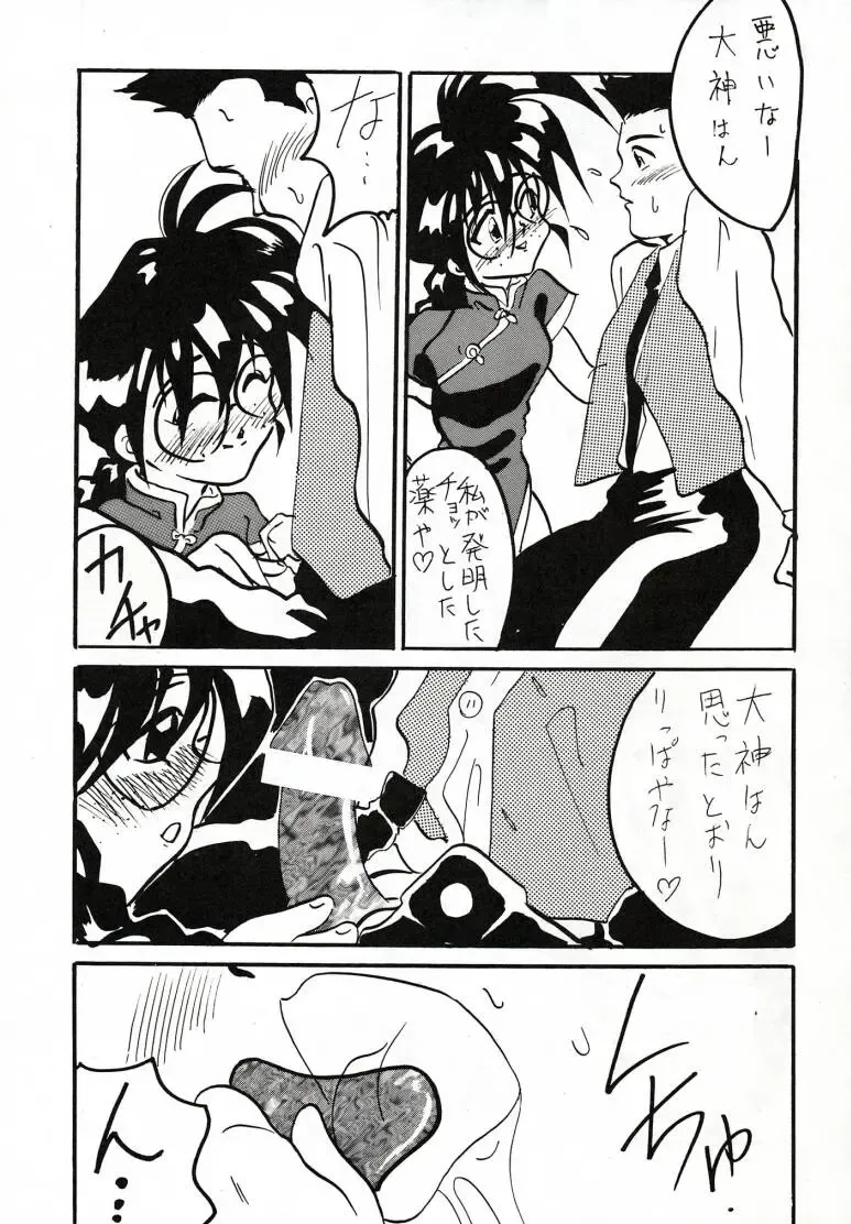 [Arawaza Kakeru - Kinniku Daimaou - Kitty] Sakura Taihen Fhentai - Page 6