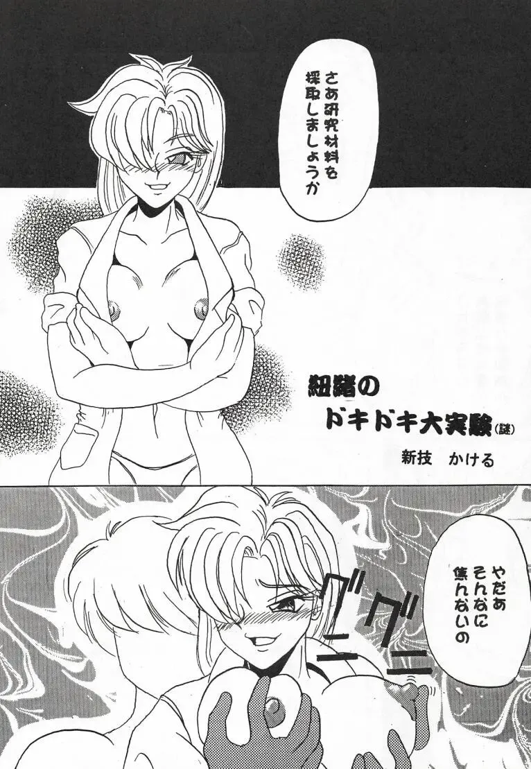 [Arawaza Kakeru - Kinniku Daimaou - Kitty] Sakura Taihen Fhentai - Page 60