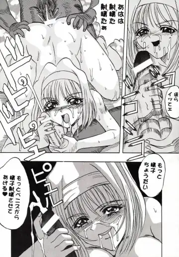 [Arawaza Kakeru - Kinniku Daimaou - Kitty] Sakura Taihen Fhentai - Page 29