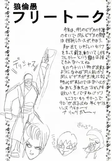 [Arawaza Kakeru - Kinniku Daimaou - Kitty] Sakura Taihen Fhentai - Page 42