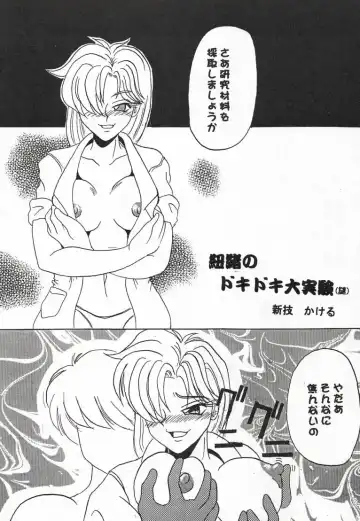 [Arawaza Kakeru - Kinniku Daimaou - Kitty] Sakura Taihen Fhentai - Page 60