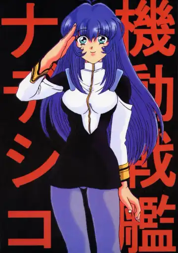 [Arawaza Kakeru - Kinniku Daimaou - Kitty] Sakura Taihen Fhentai - Page 74