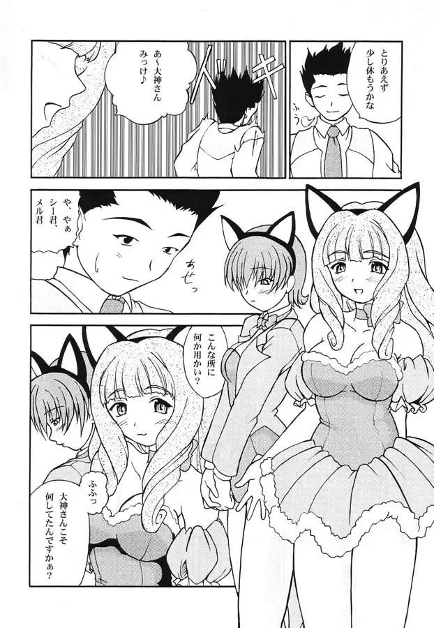 [Shiina Kazuki] Nakami de Shoubu? Fhentai - Page 12