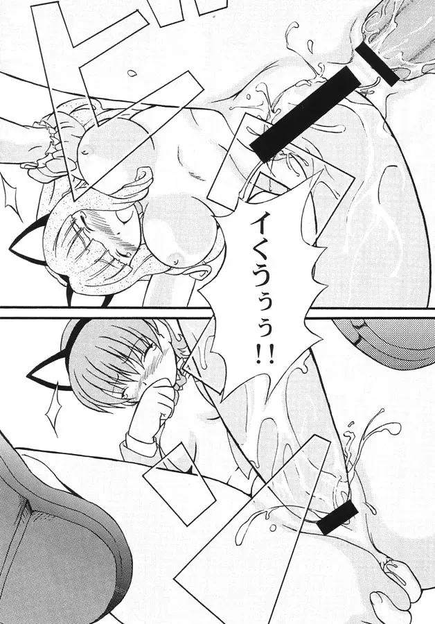 [Shiina Kazuki] Nakami de Shoubu? Fhentai - Page 18