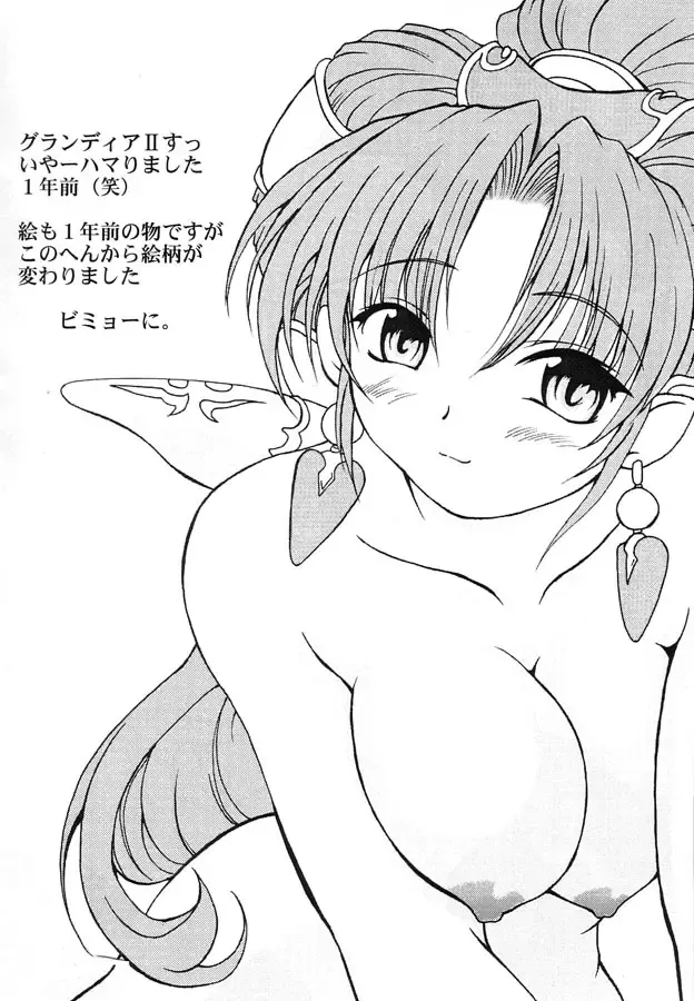 [Shiina Kazuki] Nakami de Shoubu? Fhentai - Page 22