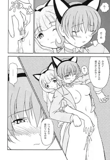 [Shiina Kazuki] Nakami de Shoubu? Fhentai - Page 14