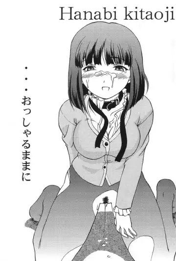 [Shiina Kazuki] Nakami de Shoubu? Fhentai - Page 3