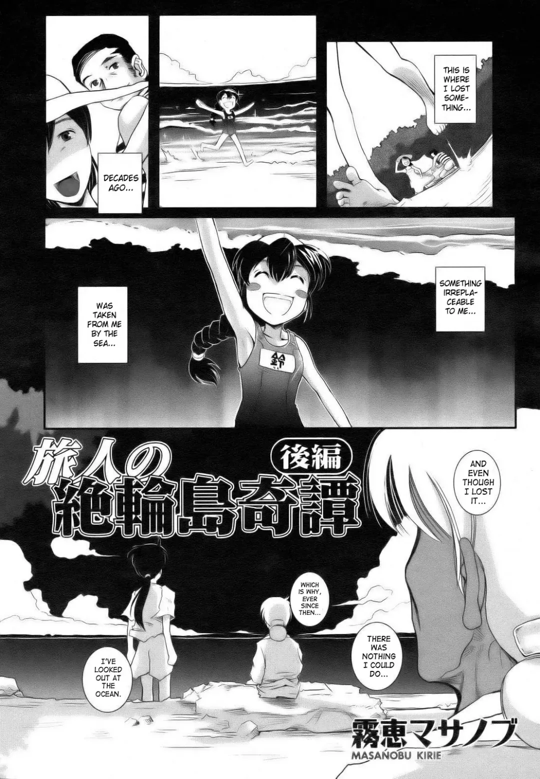 [Kirie Masanobu] Tabibito to Zetsu Wajima Kitan | Traveler's Matchless Island Story Fhentai.net - Page 26