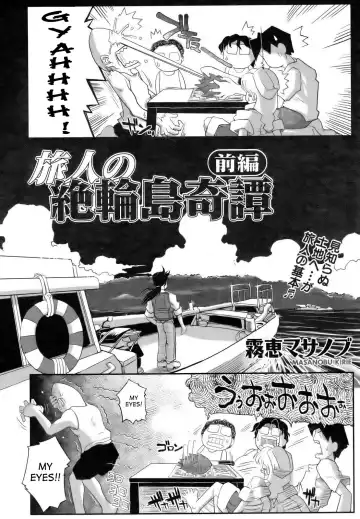 [Kirie Masanobu] Tabibito to Zetsu Wajima Kitan | Traveler's Matchless Island Story Fhentai.net - Page 2