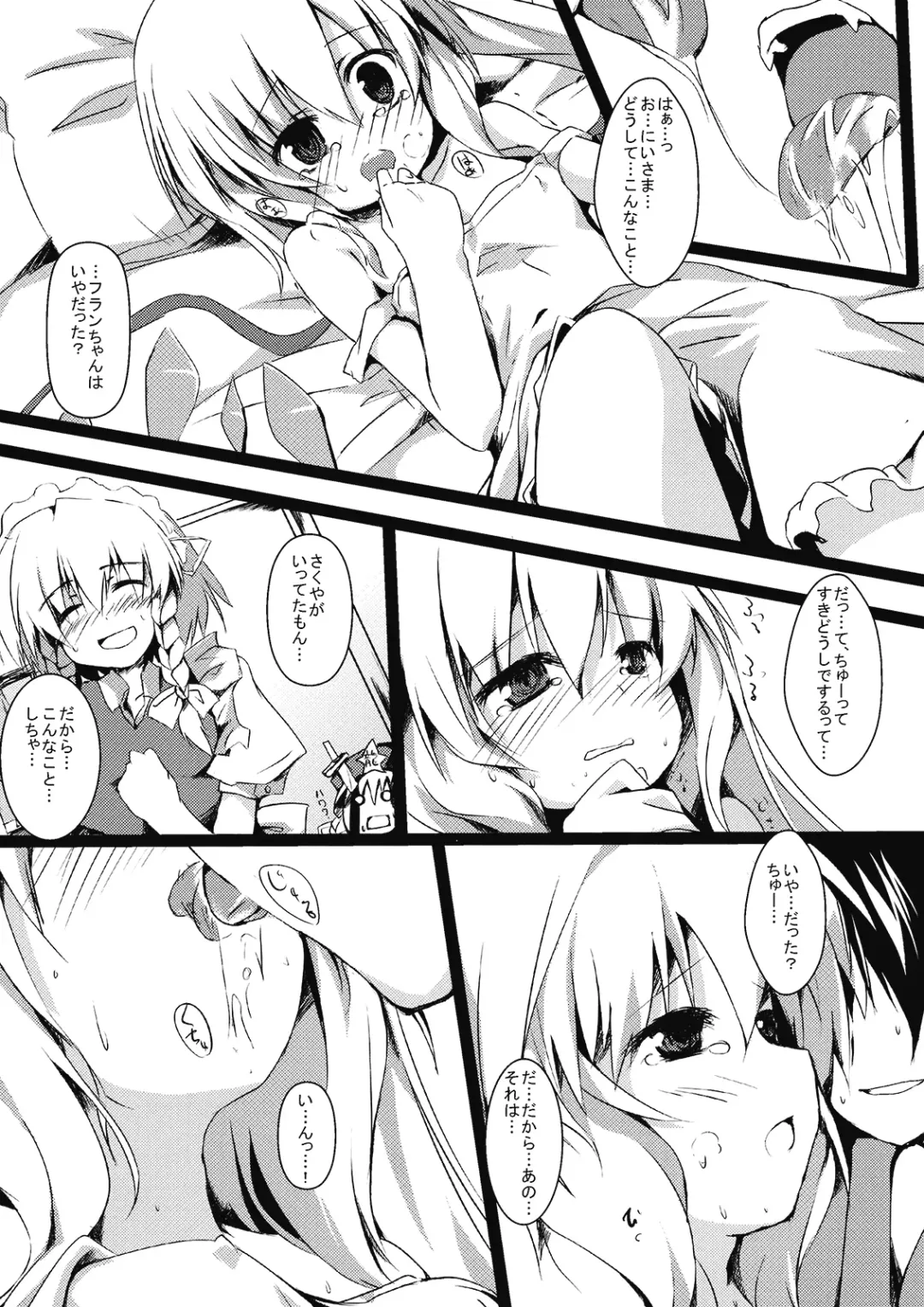 [Nanpuu] Flan to Issho Fhentai - Page 8