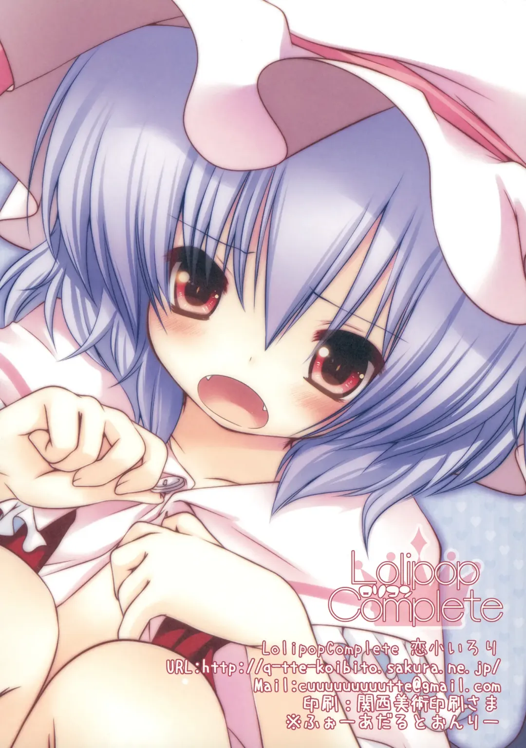 [Koiko Irori] Kakko Nijuuichi! -From Remilia to You- Fhentai - Page 16