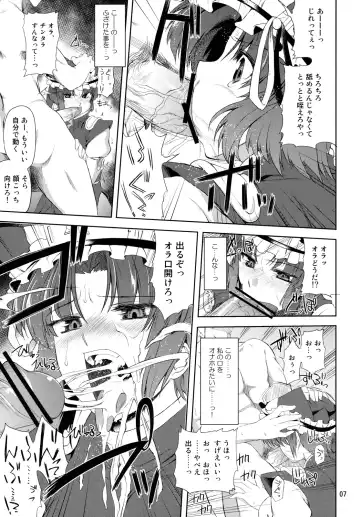 [Misasagi Task] Eiki Ryoujoku Fhentai.net - Page 6