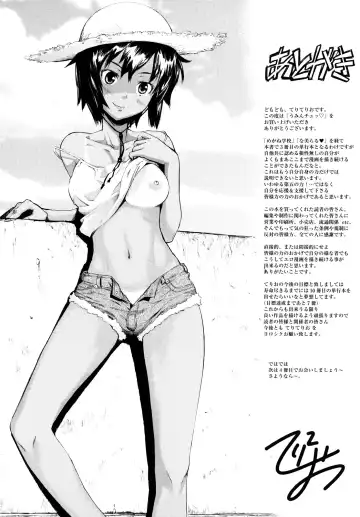 [Teri Terio] Uminchu (decensored) Fhentai.net - Page 205