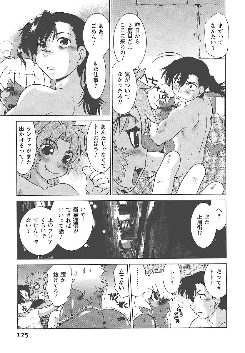 [Mitamori Tatsuya] Mukuro no Machi no Nakama-tachi Fhentai - Page 128