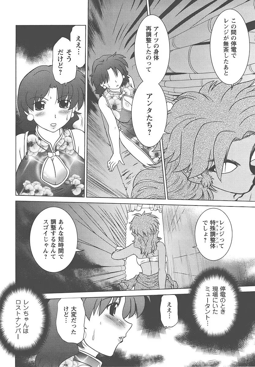 [Mitamori Tatsuya] Mukuro no Machi no Nakama-tachi Fhentai - Page 131