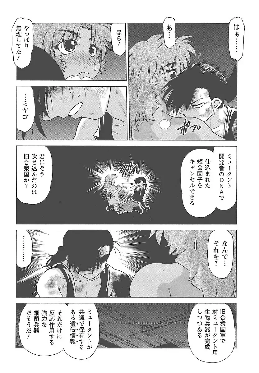 [Mitamori Tatsuya] Mukuro no Machi no Nakama-tachi Fhentai - Page 159