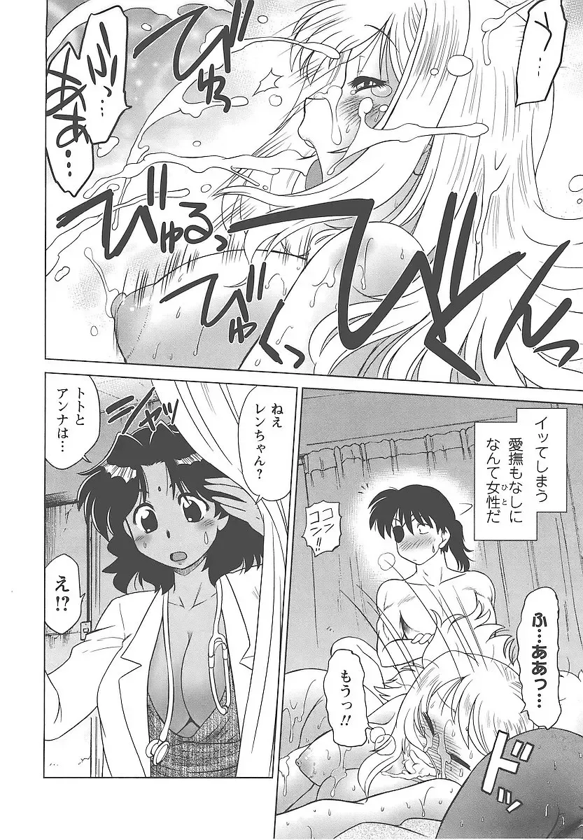 [Mitamori Tatsuya] Mukuro no Machi no Nakama-tachi Fhentai - Page 189