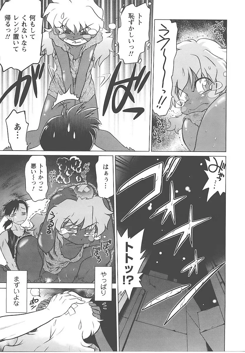 [Mitamori Tatsuya] Mukuro no Machi no Nakama-tachi Fhentai - Page 22