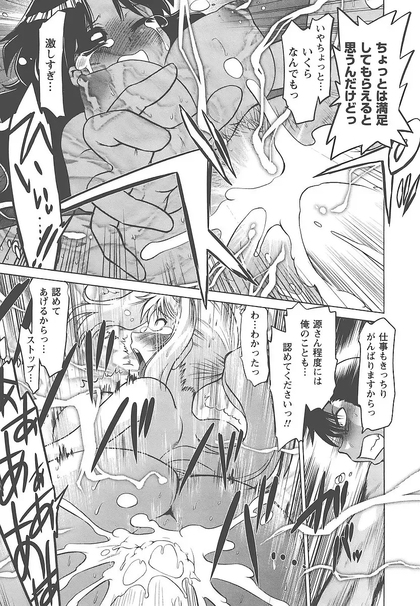 [Mitamori Tatsuya] Mukuro no Machi no Nakama-tachi Fhentai - Page 48