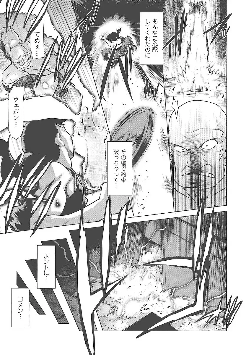 [Mitamori Tatsuya] Mukuro no Machi no Nakama-tachi Fhentai - Page 84