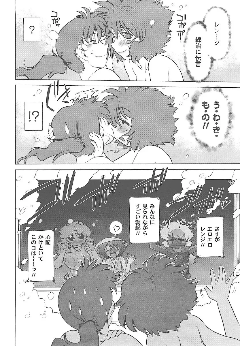 [Mitamori Tatsuya] Mukuro no Machi no Nakama-tachi Fhentai - Page 91