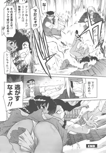 [Mitamori Tatsuya] Mukuro no Machi no Nakama-tachi Fhentai - Page 135