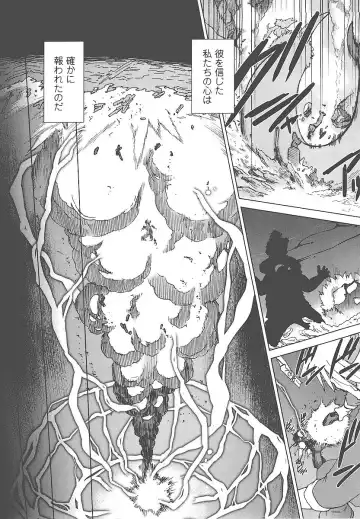 [Mitamori Tatsuya] Mukuro no Machi no Nakama-tachi Fhentai - Page 141