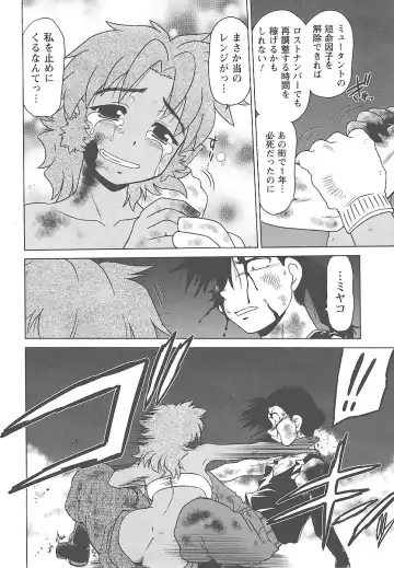 [Mitamori Tatsuya] Mukuro no Machi no Nakama-tachi Fhentai - Page 149