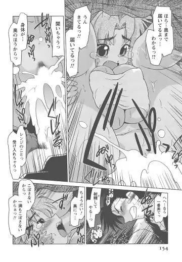 [Mitamori Tatsuya] Mukuro no Machi no Nakama-tachi Fhentai - Page 157