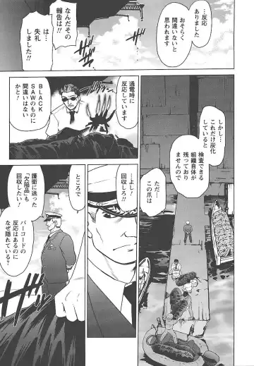 [Mitamori Tatsuya] Mukuro no Machi no Nakama-tachi Fhentai - Page 162