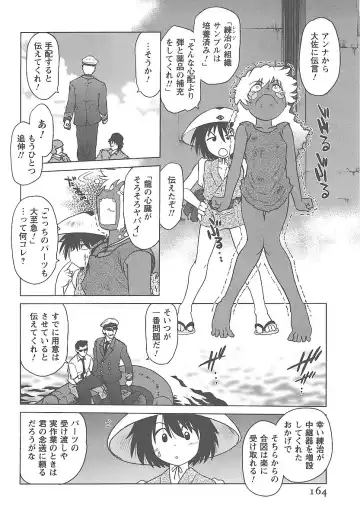 [Mitamori Tatsuya] Mukuro no Machi no Nakama-tachi Fhentai - Page 167