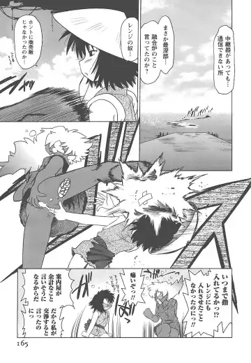 [Mitamori Tatsuya] Mukuro no Machi no Nakama-tachi Fhentai - Page 168