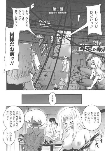 [Mitamori Tatsuya] Mukuro no Machi no Nakama-tachi Fhentai - Page 185