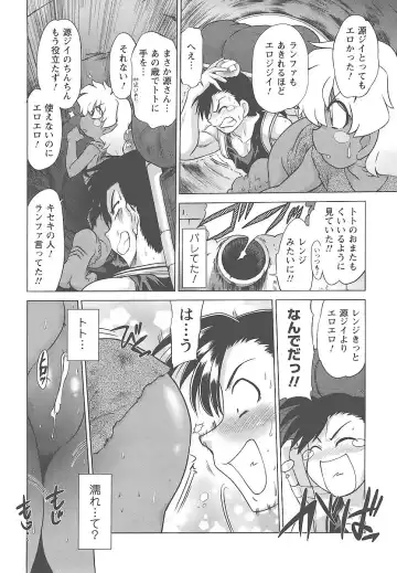 [Mitamori Tatsuya] Mukuro no Machi no Nakama-tachi Fhentai - Page 19