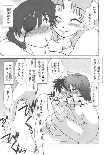 [Mitamori Tatsuya] Mukuro no Machi no Nakama-tachi Fhentai - Page 192