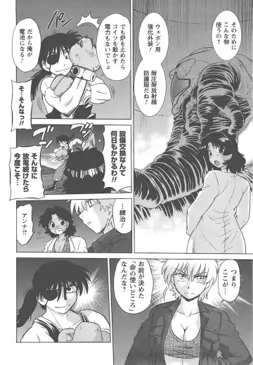 [Mitamori Tatsuya] Mukuro no Machi no Nakama-tachi Fhentai - Page 199