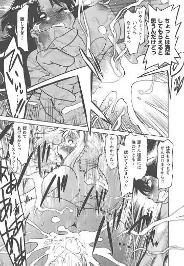 [Mitamori Tatsuya] Mukuro no Machi no Nakama-tachi Fhentai - Page 48