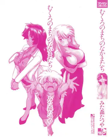 [Mitamori Tatsuya] Mukuro no Machi no Nakama-tachi Fhentai - Page 5