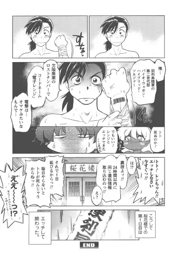 [Mitamori Tatsuya] Mukuro no Machi no Nakama-tachi Fhentai - Page 51