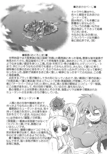 [Mitamori Tatsuya] Mukuro no Machi no Nakama-tachi Fhentai - Page 52