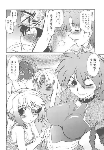 [Mitamori Tatsuya] Mukuro no Machi no Nakama-tachi Fhentai - Page 57