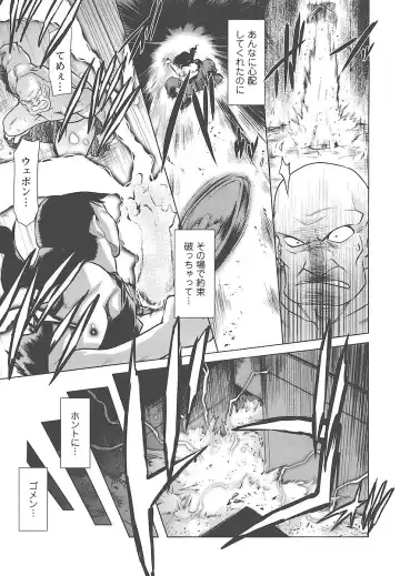 [Mitamori Tatsuya] Mukuro no Machi no Nakama-tachi Fhentai - Page 84
