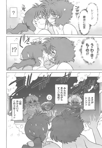 [Mitamori Tatsuya] Mukuro no Machi no Nakama-tachi Fhentai - Page 91