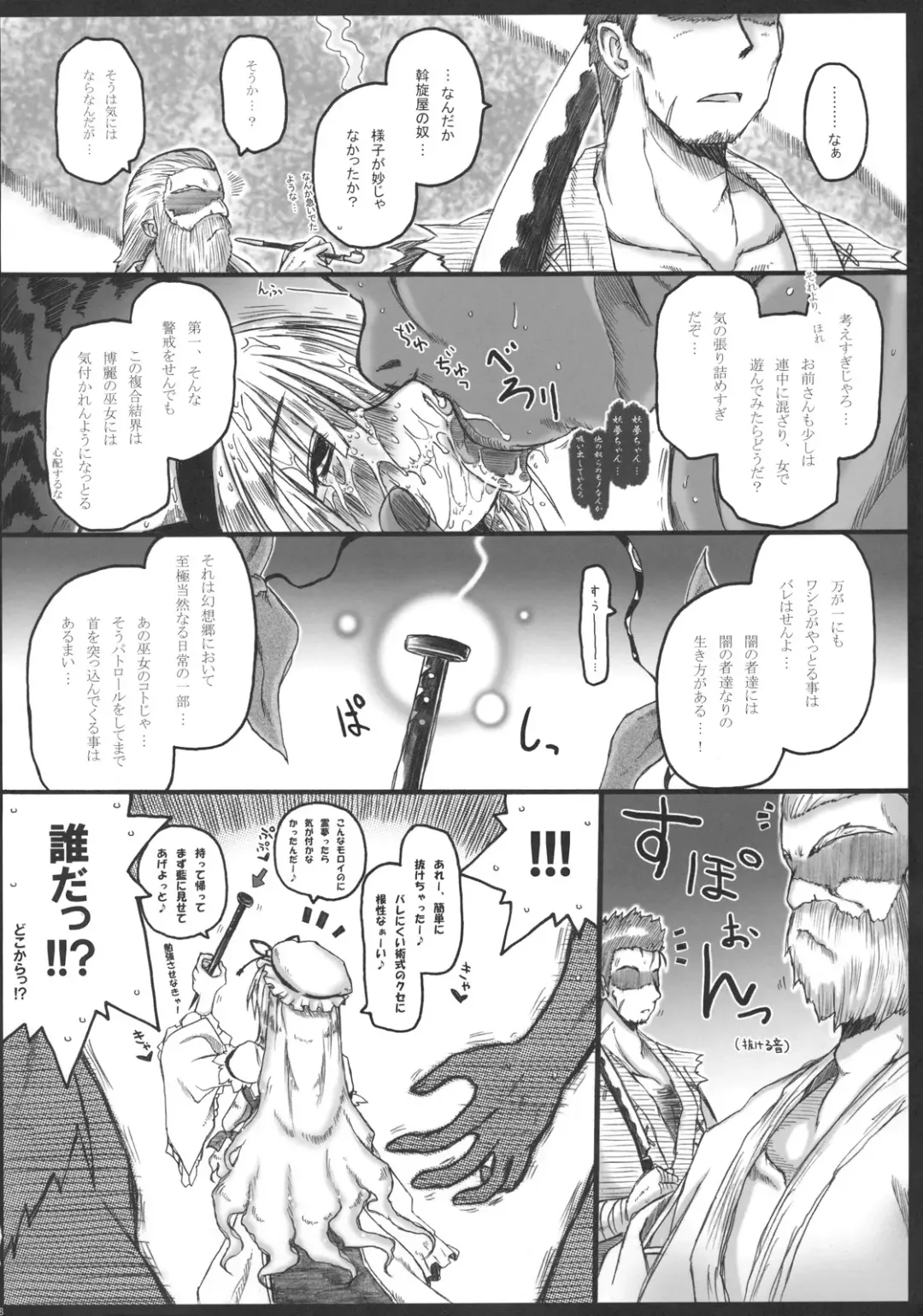 [Ainu Mania] Motsurebi Tokishi Honoo - Hiun no Yume, Tsunagi Fhentai - Page 18