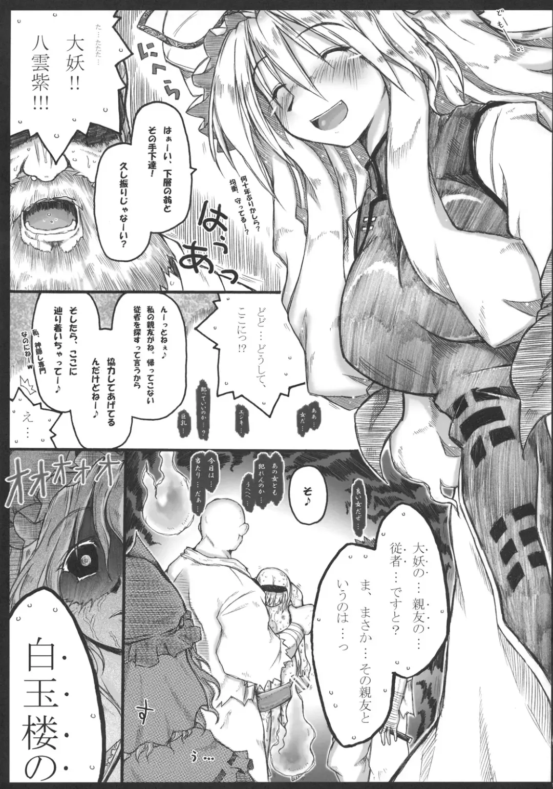 [Ainu Mania] Motsurebi Tokishi Honoo - Hiun no Yume, Tsunagi Fhentai - Page 19