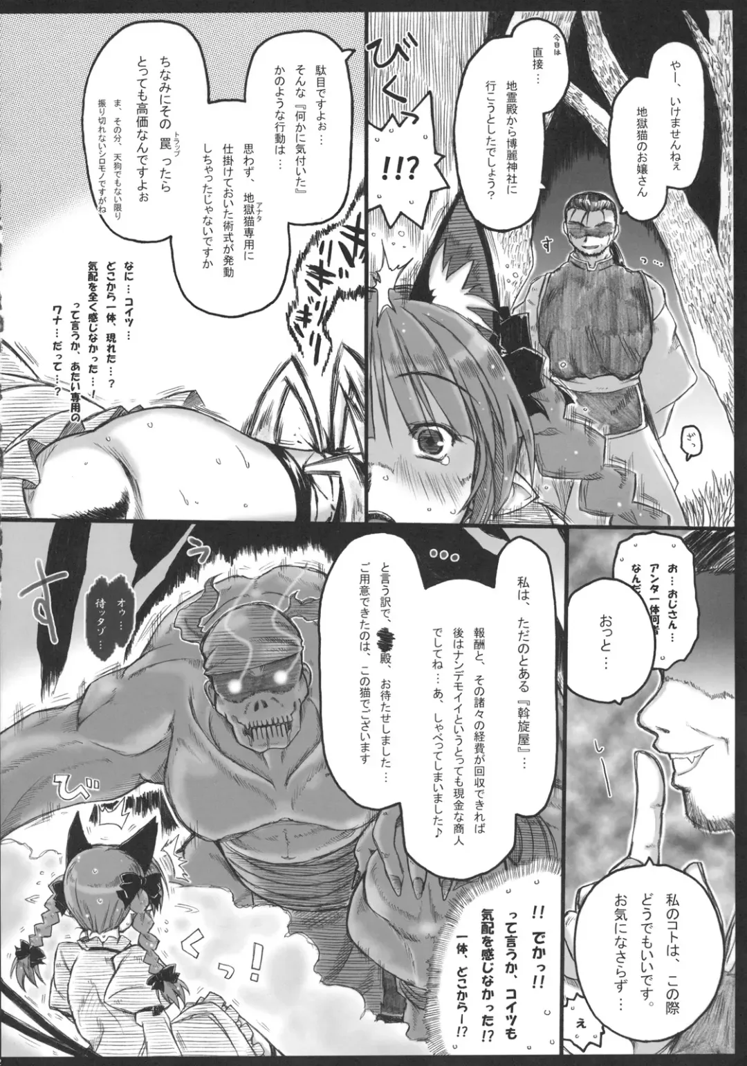 [Ainu Mania] Motsurebi Tokishi Honoo - Hiun no Yume, Tsunagi Fhentai - Page 22