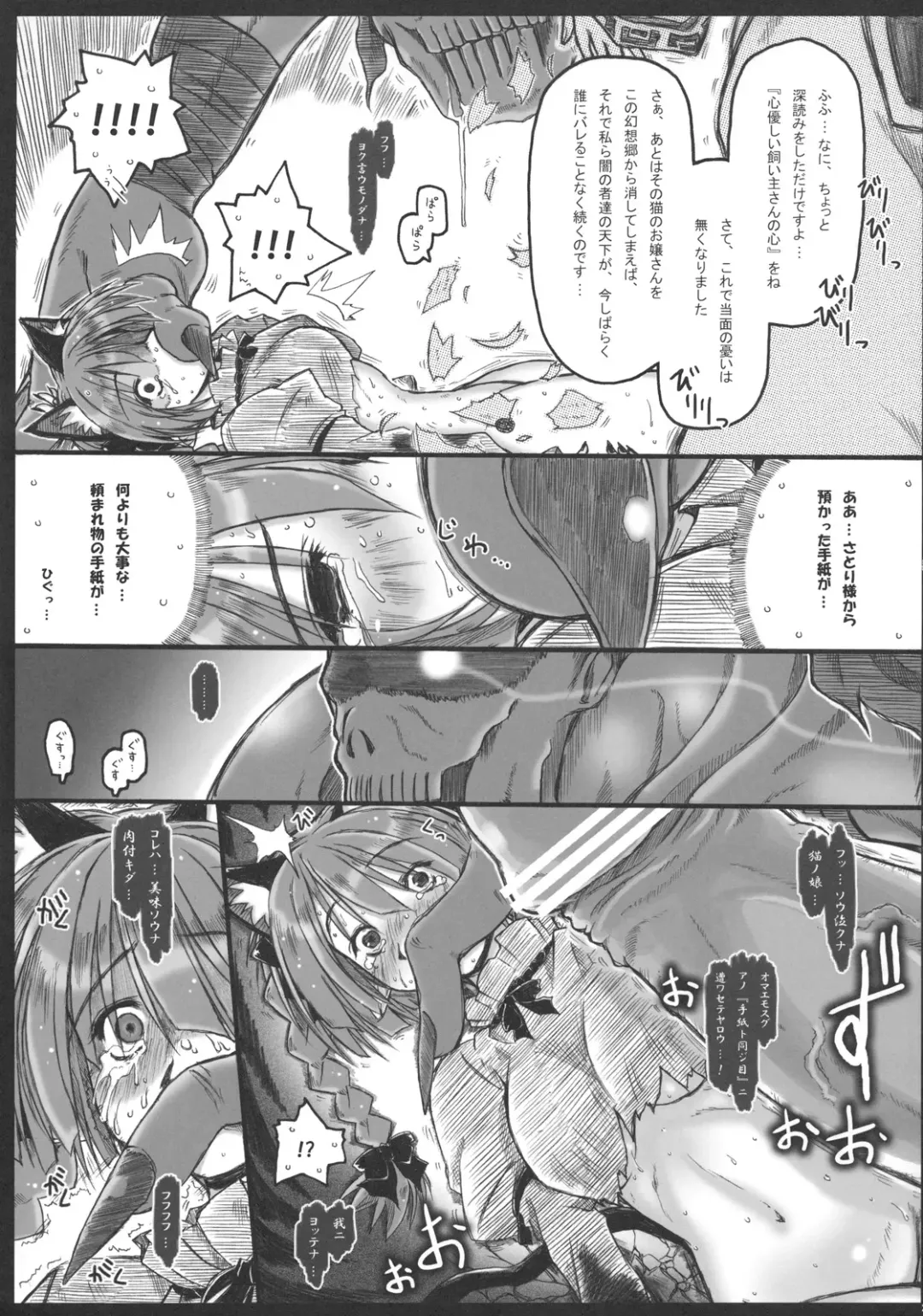 [Ainu Mania] Motsurebi Tokishi Honoo - Hiun no Yume, Tsunagi Fhentai - Page 25